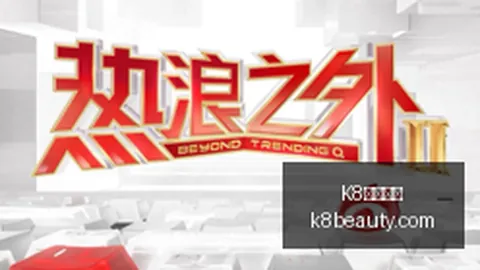摩纳哥朗斯半场焦点K8凯发娱乐真人互动：阿布林助布伦纳一击制胜